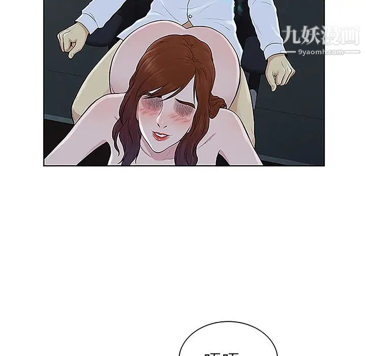 被女神环绕的男人第44话