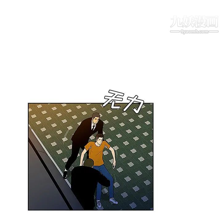 被女神环绕的男人第44话