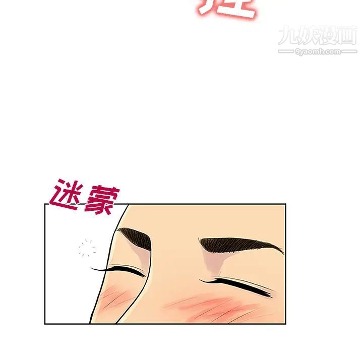 被女神环绕的男人第44话