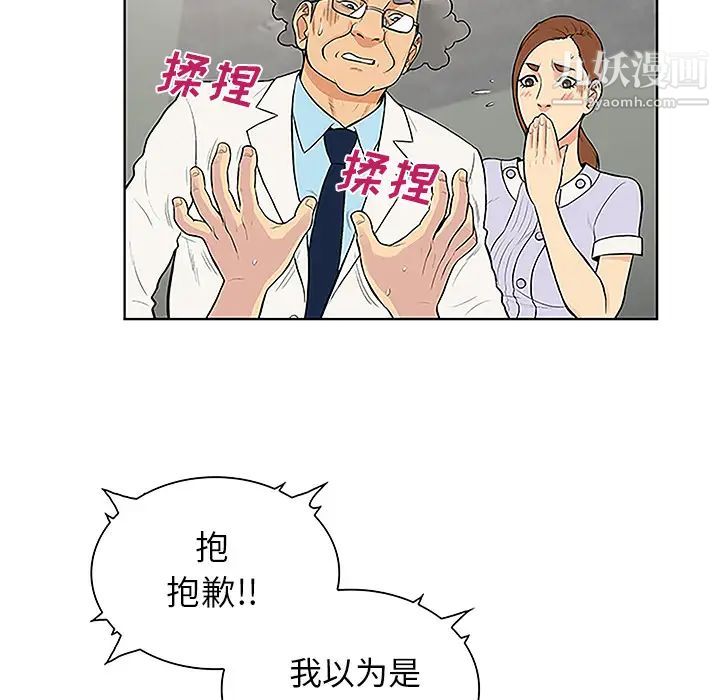 被女神环绕的男人第44话