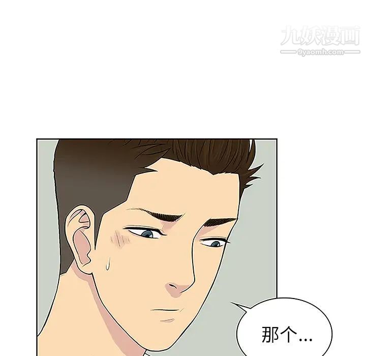 被女神环绕的男人第44话