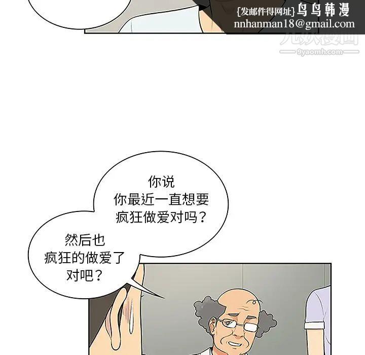 被女神环绕的男人第44话