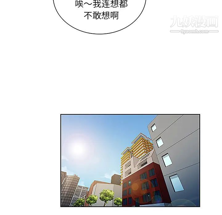 被女神环绕的男人第44话