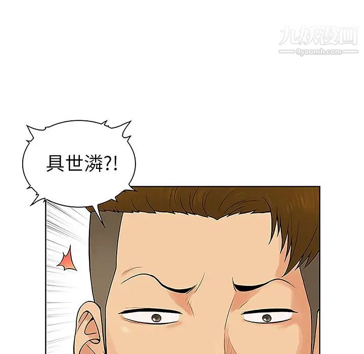 被女神环绕的男人第44话