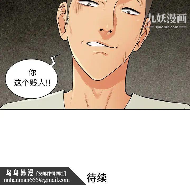 被女神环绕的男人第44话