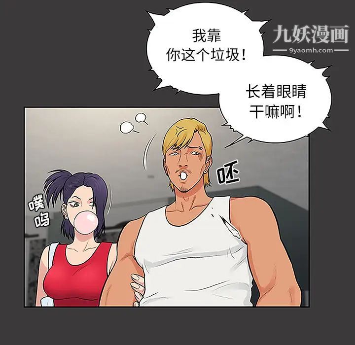 被女神环绕的男人第45话