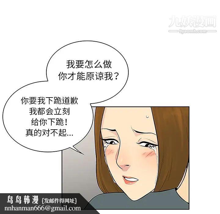 被女神环绕的男人第45话