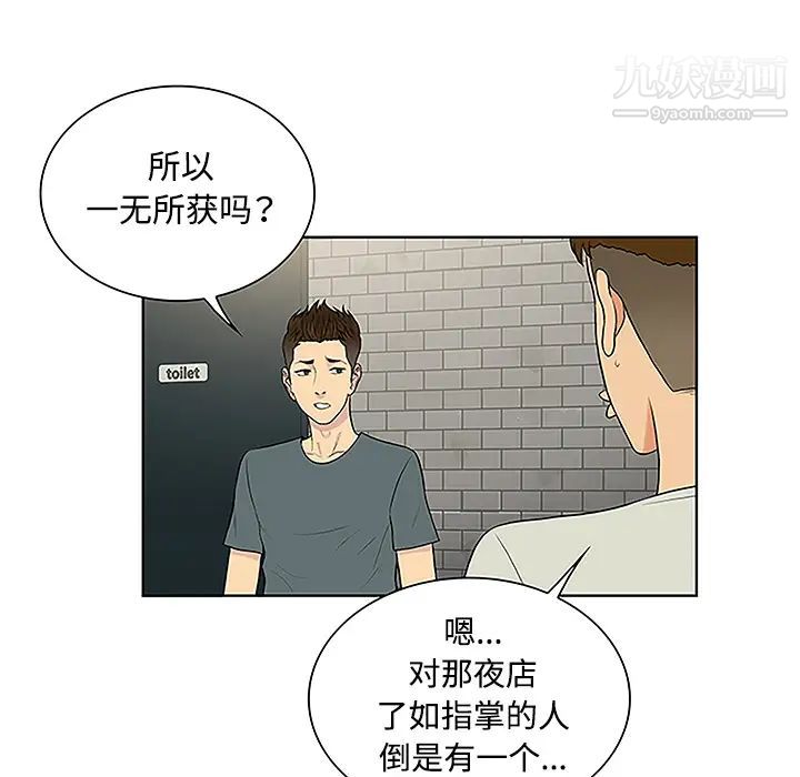 被女神环绕的男人第45话