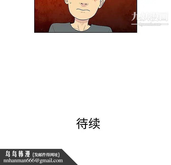 被女神环绕的男人第45话