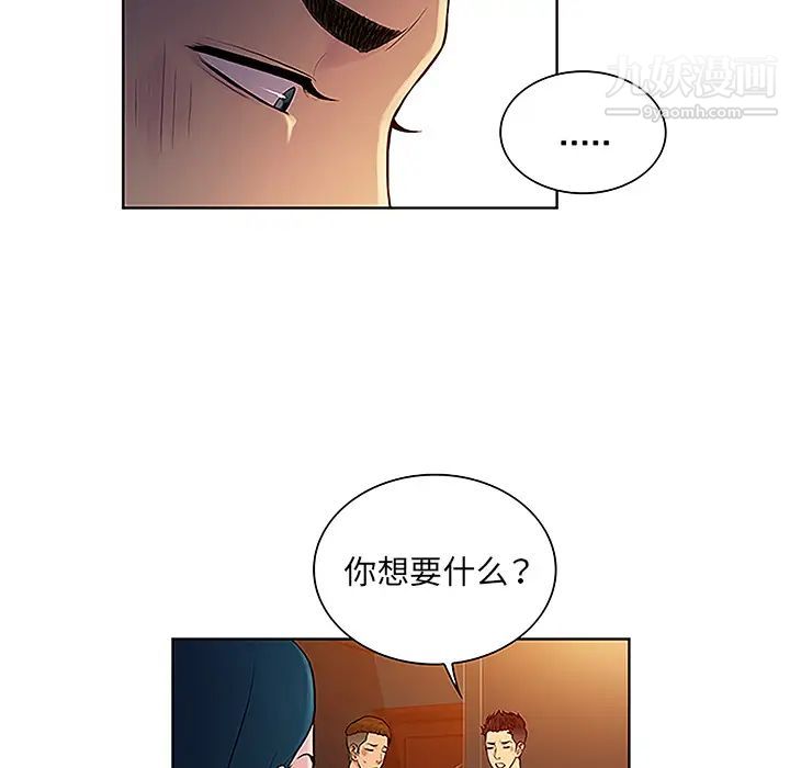被女神环绕的男人第46话