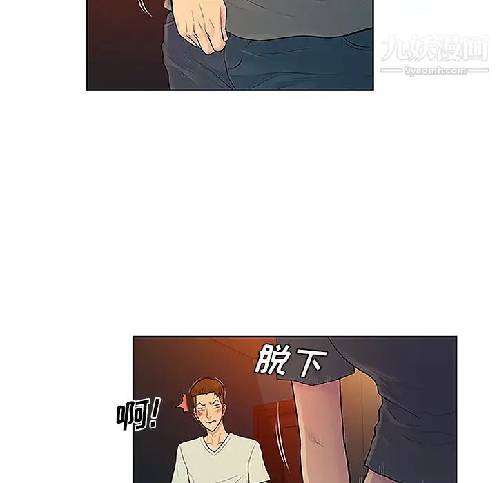 被女神环绕的男人第46话