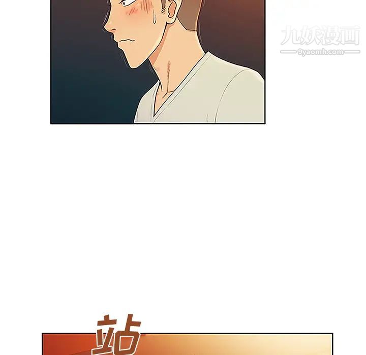 被女神环绕的男人第46话