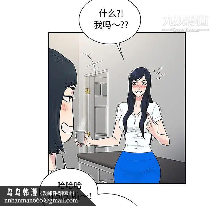 被女神环绕的男人第46话