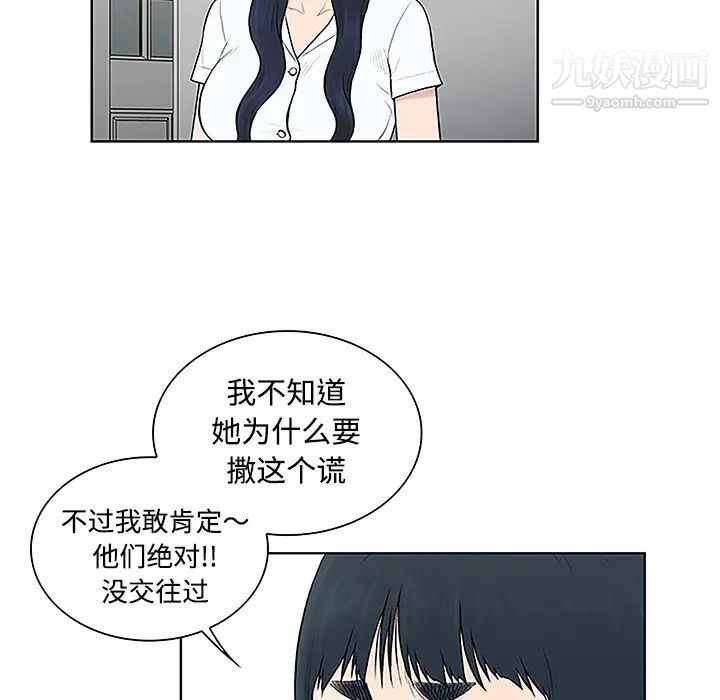 被女神环绕的男人第46话
