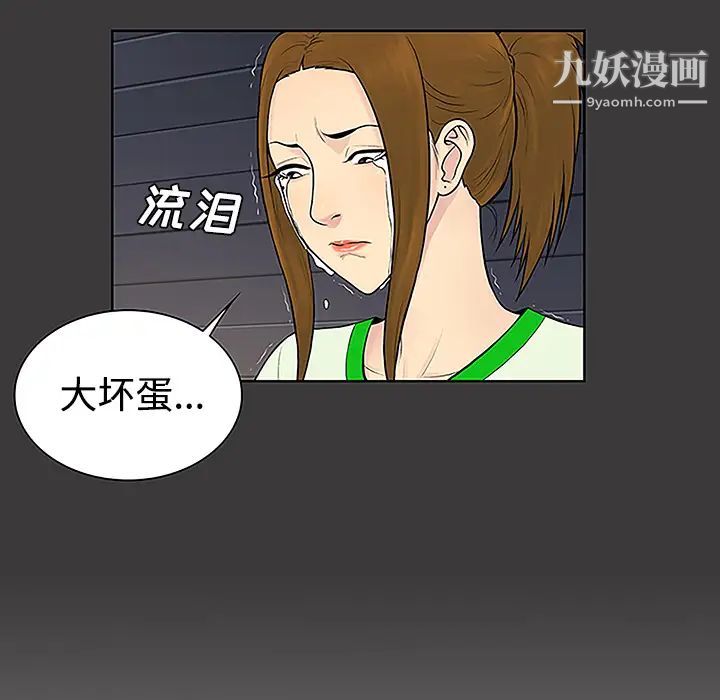 被女神环绕的男人第46话