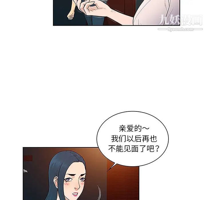 被女神环绕的男人第46话
