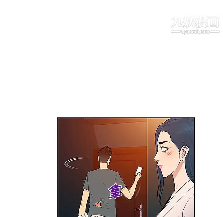被女神环绕的男人第46话