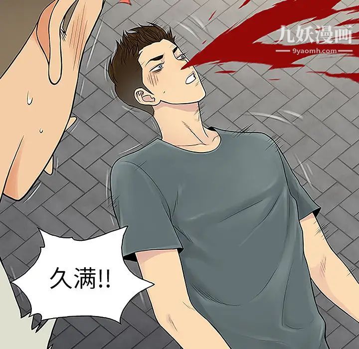 被女神环绕的男人第46话