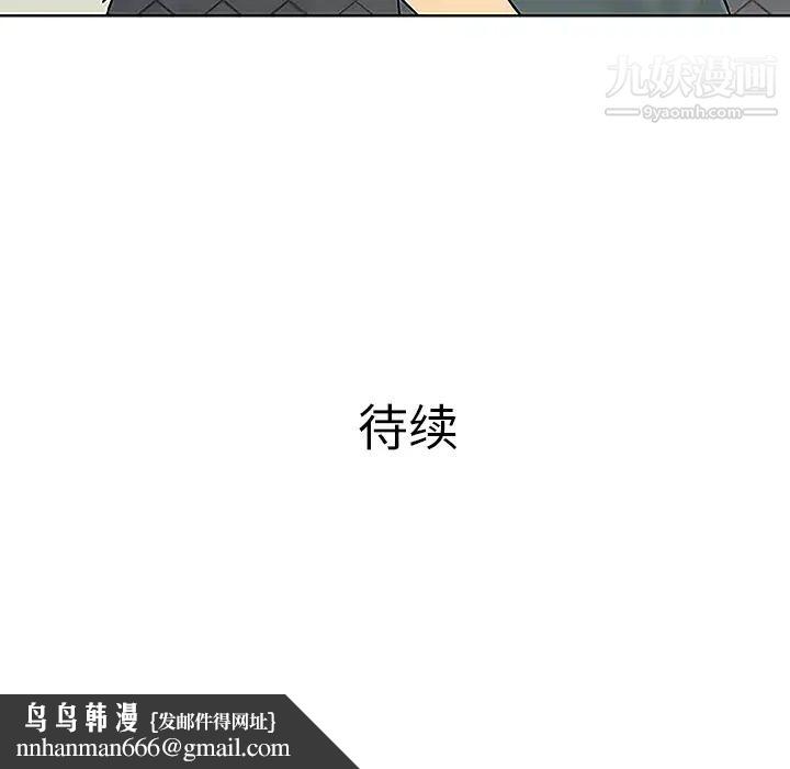 被女神环绕的男人第46话