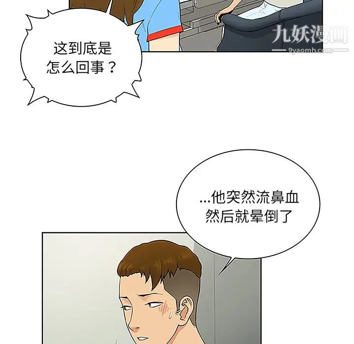 被女神环绕的男人第47话