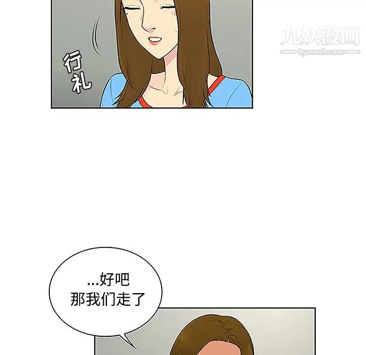 被女神环绕的男人第47话