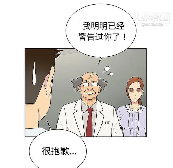 被女神环绕的男人第47话
