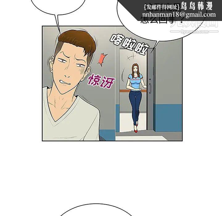 被女神环绕的男人第47话