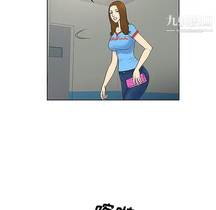 被女神环绕的男人第47话