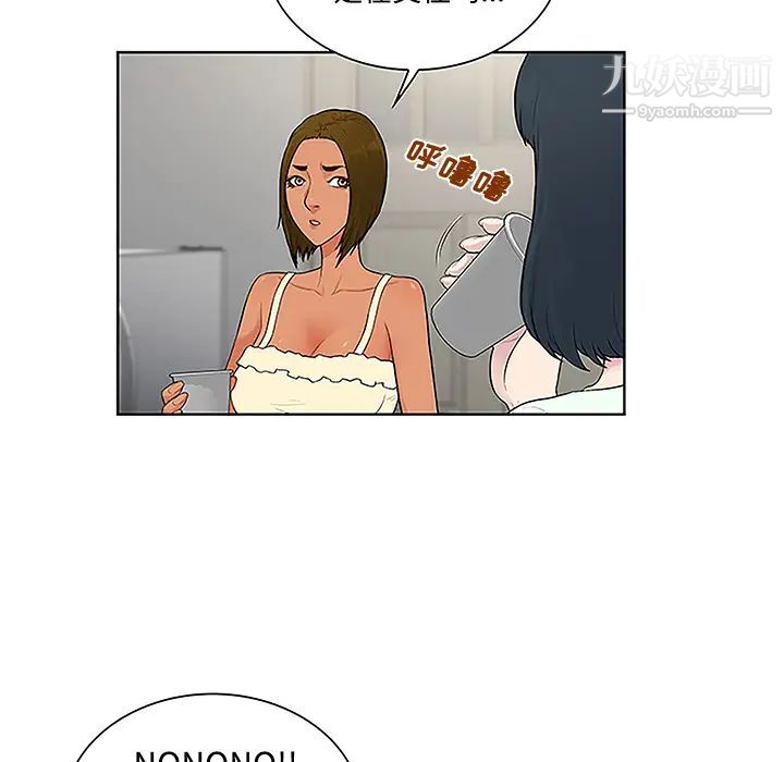 被女神环绕的男人第47话