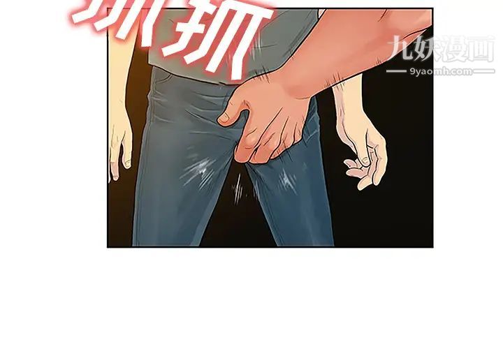 被女神环绕的男人第48话