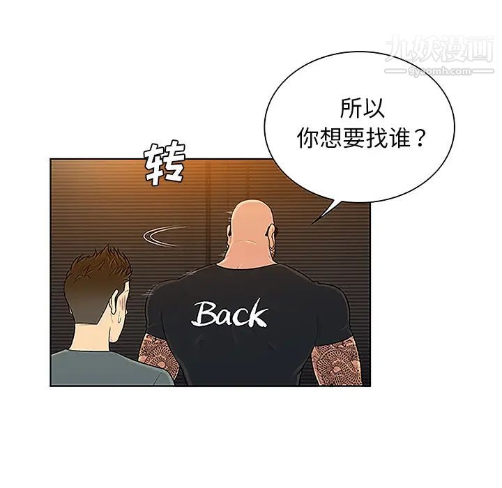 被女神环绕的男人第48话