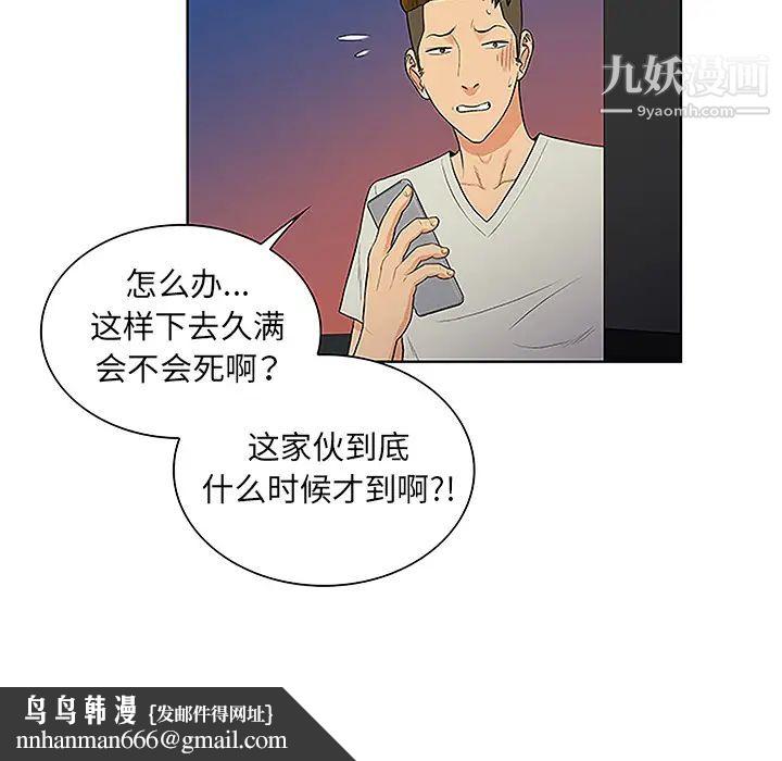 被女神环绕的男人第48话