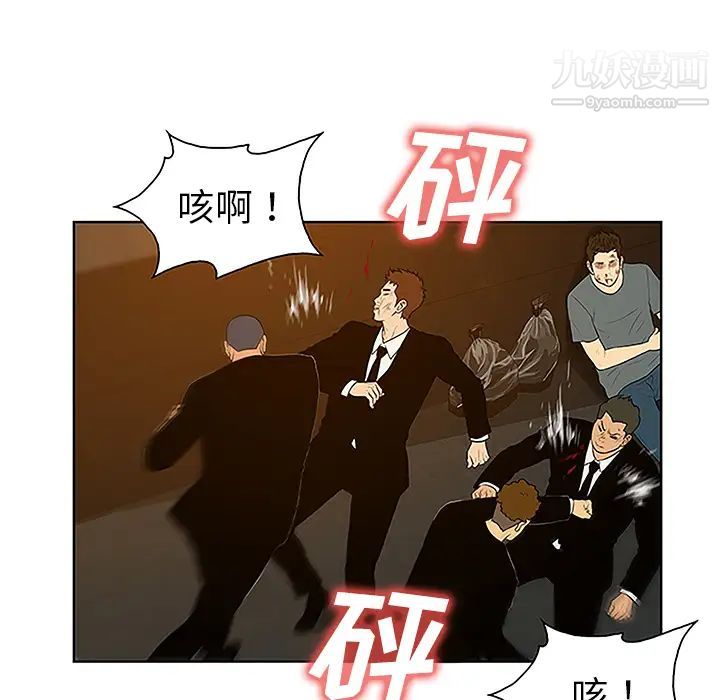 被女神环绕的男人第48话