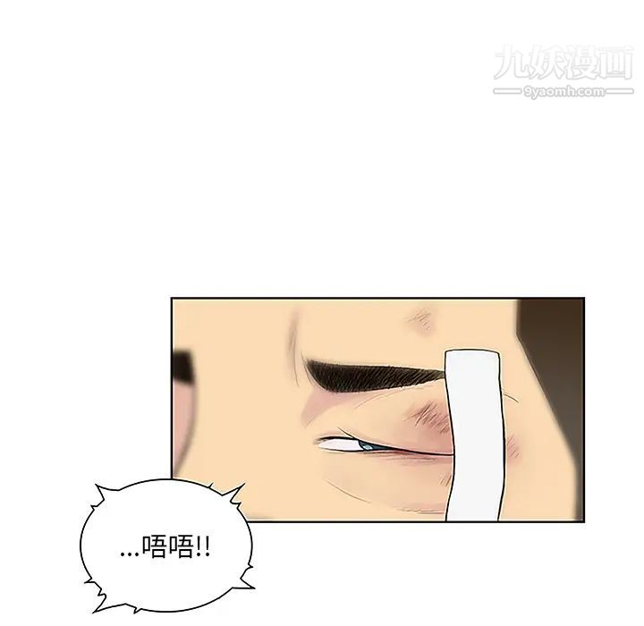 被女神环绕的男人第48话