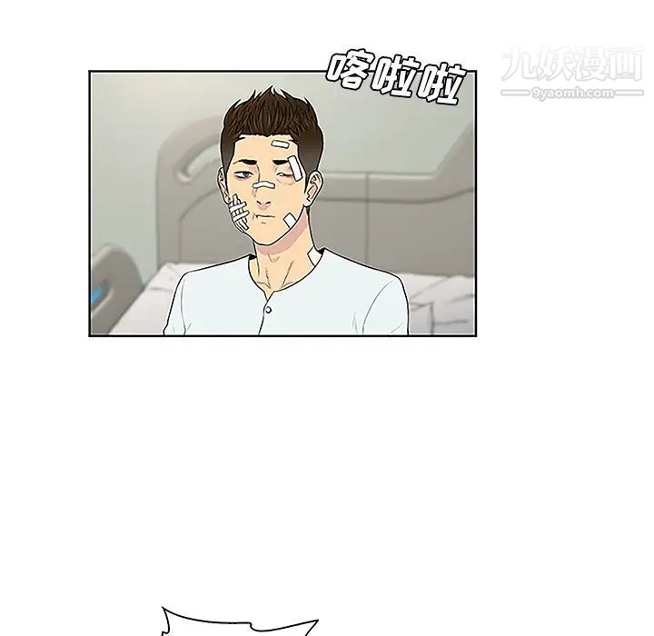 被女神环绕的男人第48话