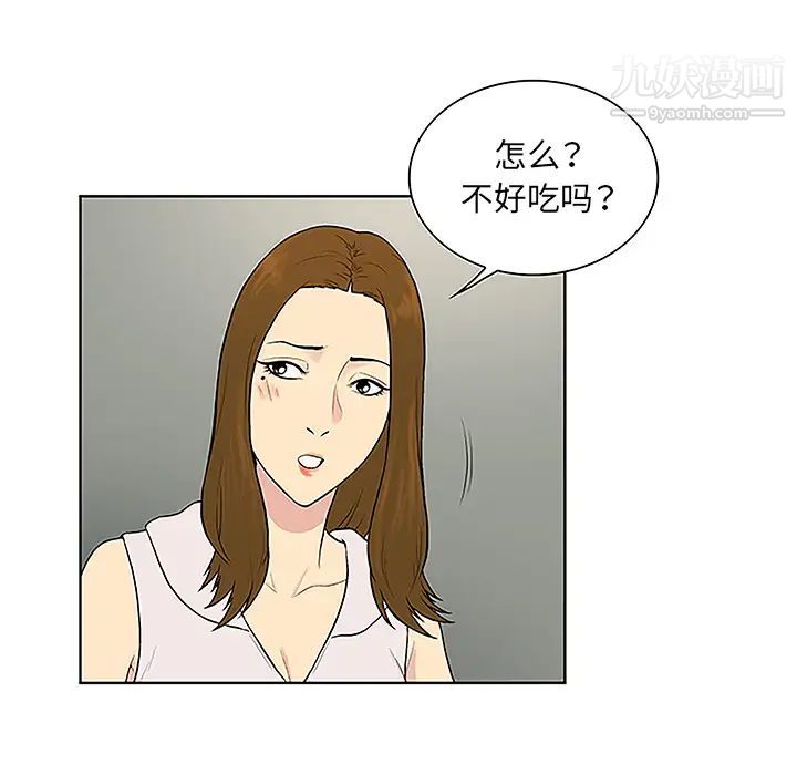 被女神环绕的男人第48话