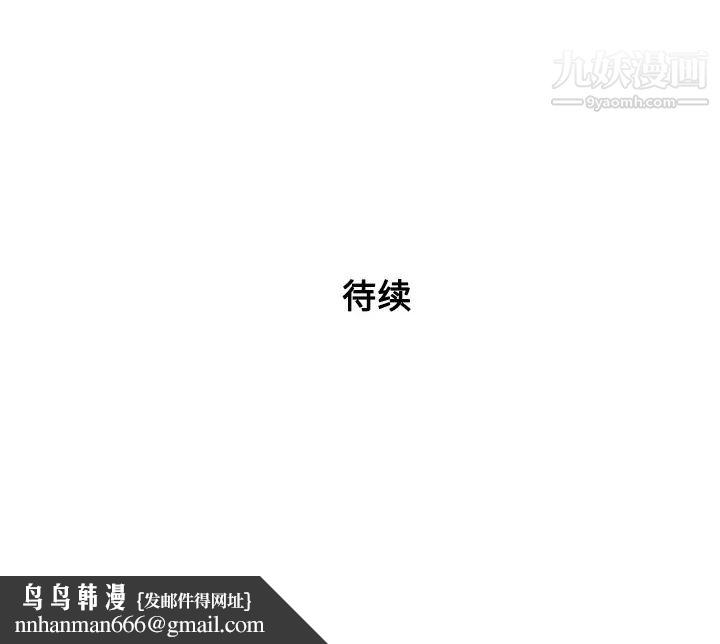 被女神环绕的男人第48话