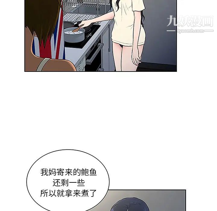 被女神环绕的男人第49话