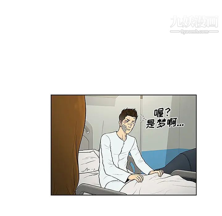 被女神环绕的男人第49话