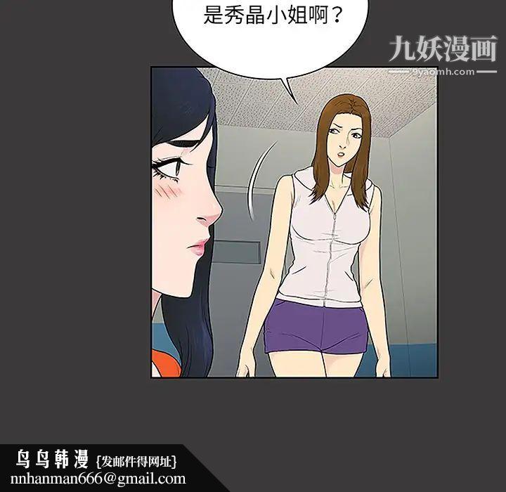 被女神环绕的男人第49话