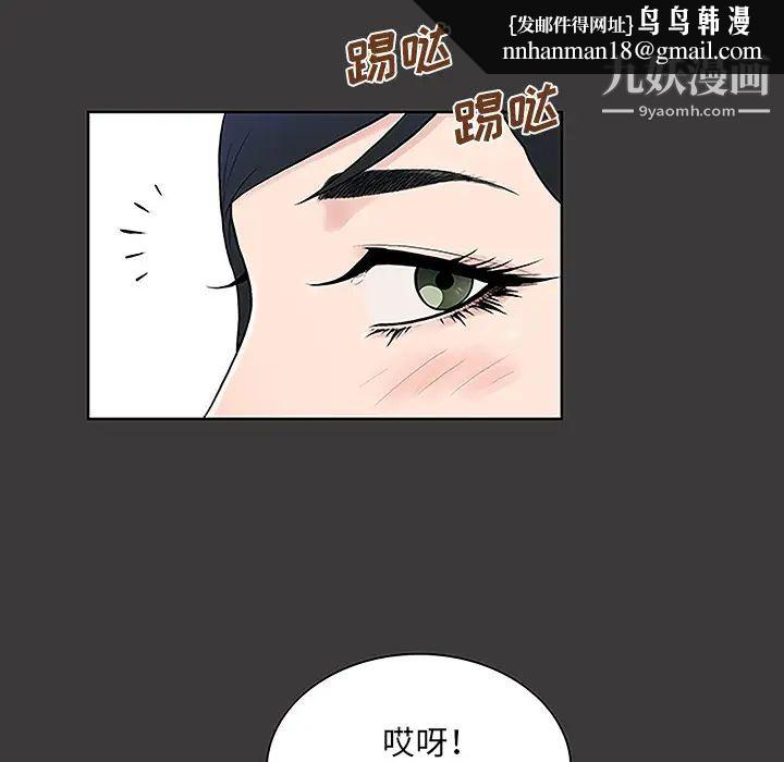 被女神环绕的男人第49话