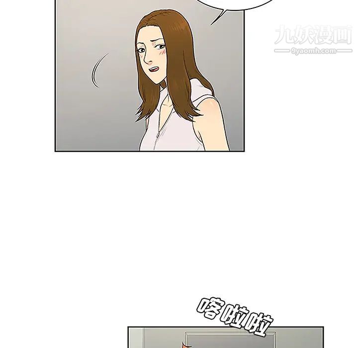 被女神环绕的男人第49话