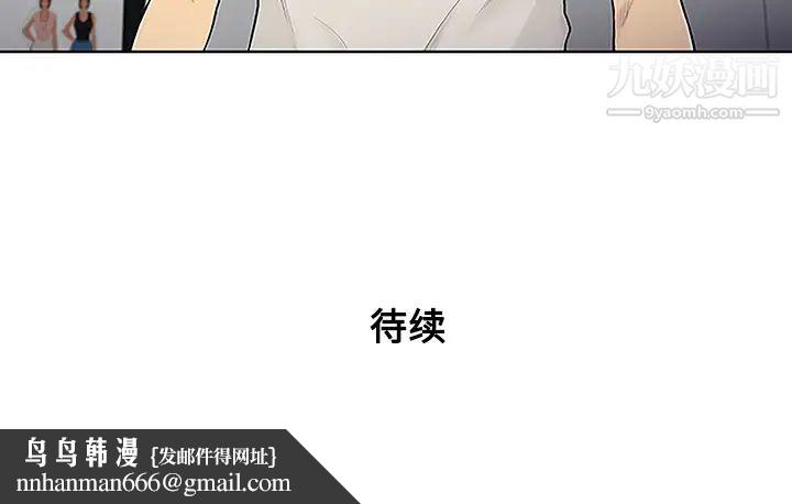 被女神环绕的男人第49话