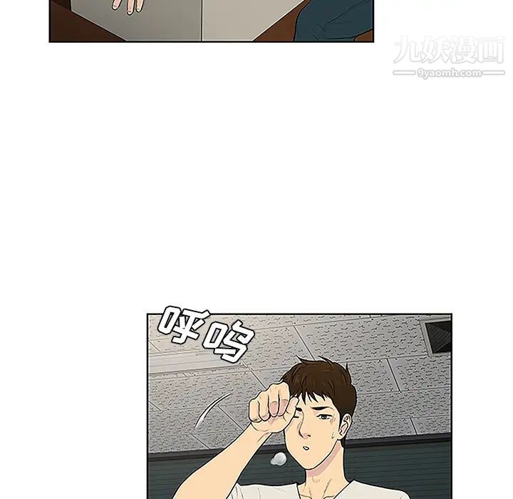 被女神环绕的男人第50话