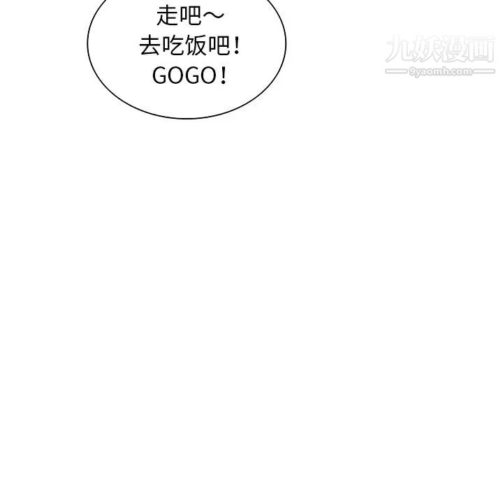 被女神环绕的男人第50话