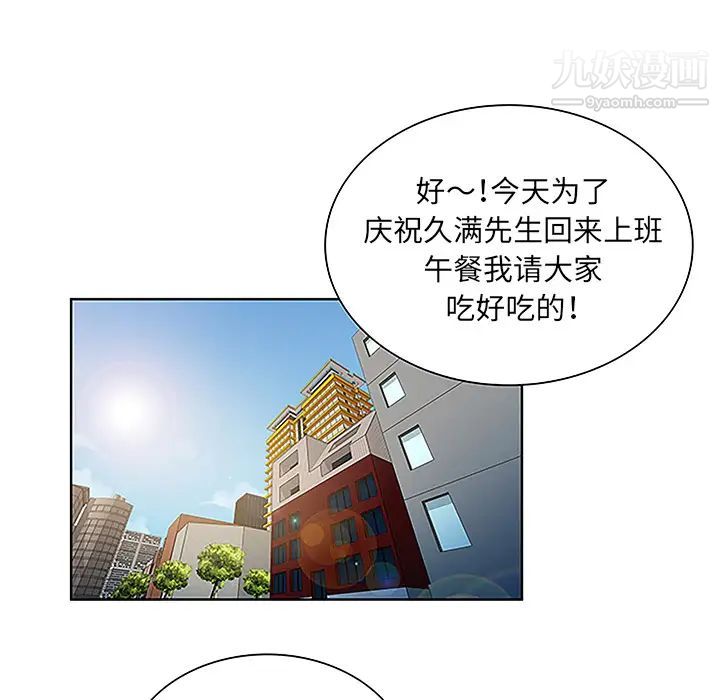 被女神环绕的男人第50話