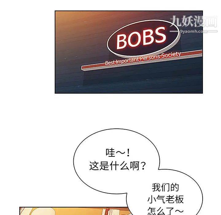 被女神环绕的男人第50话