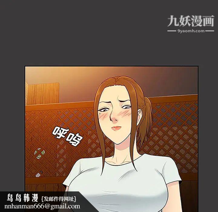 被女神环绕的男人第50话