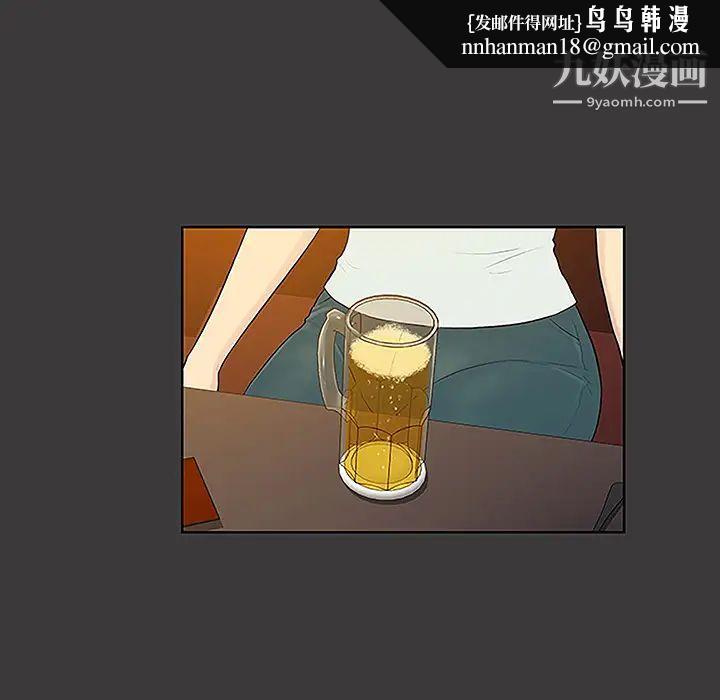 被女神环绕的男人第50话