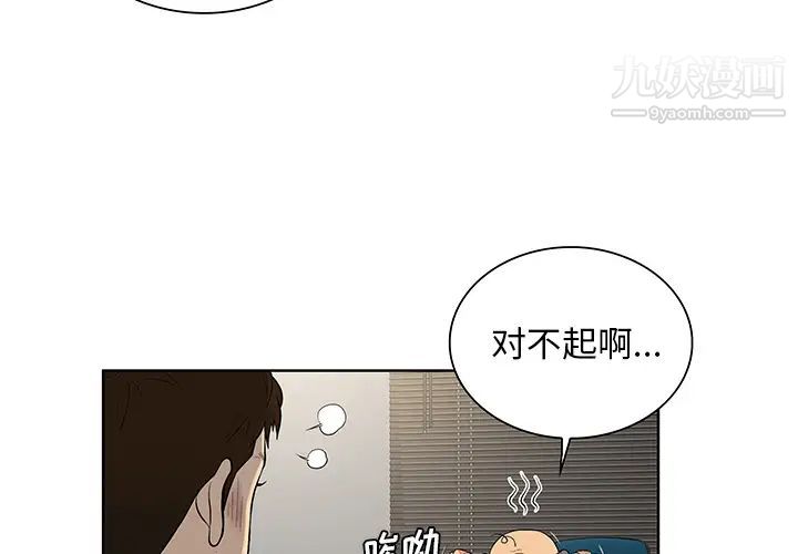 被女神环绕的男人第51话
